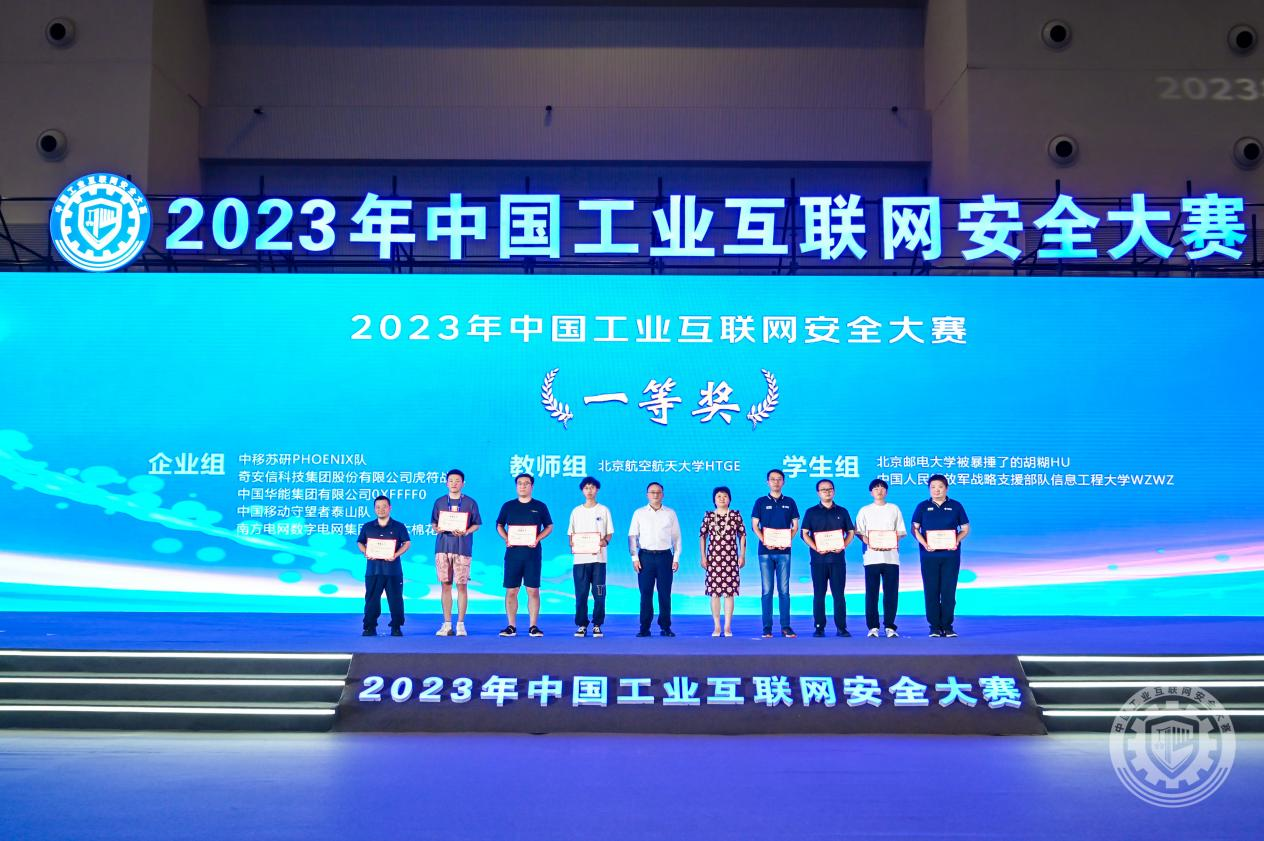 给我发一下高清能看的操逼视频2023年中国工业互联网安全操逼逼网站视频